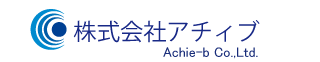 株式会社アチィブ